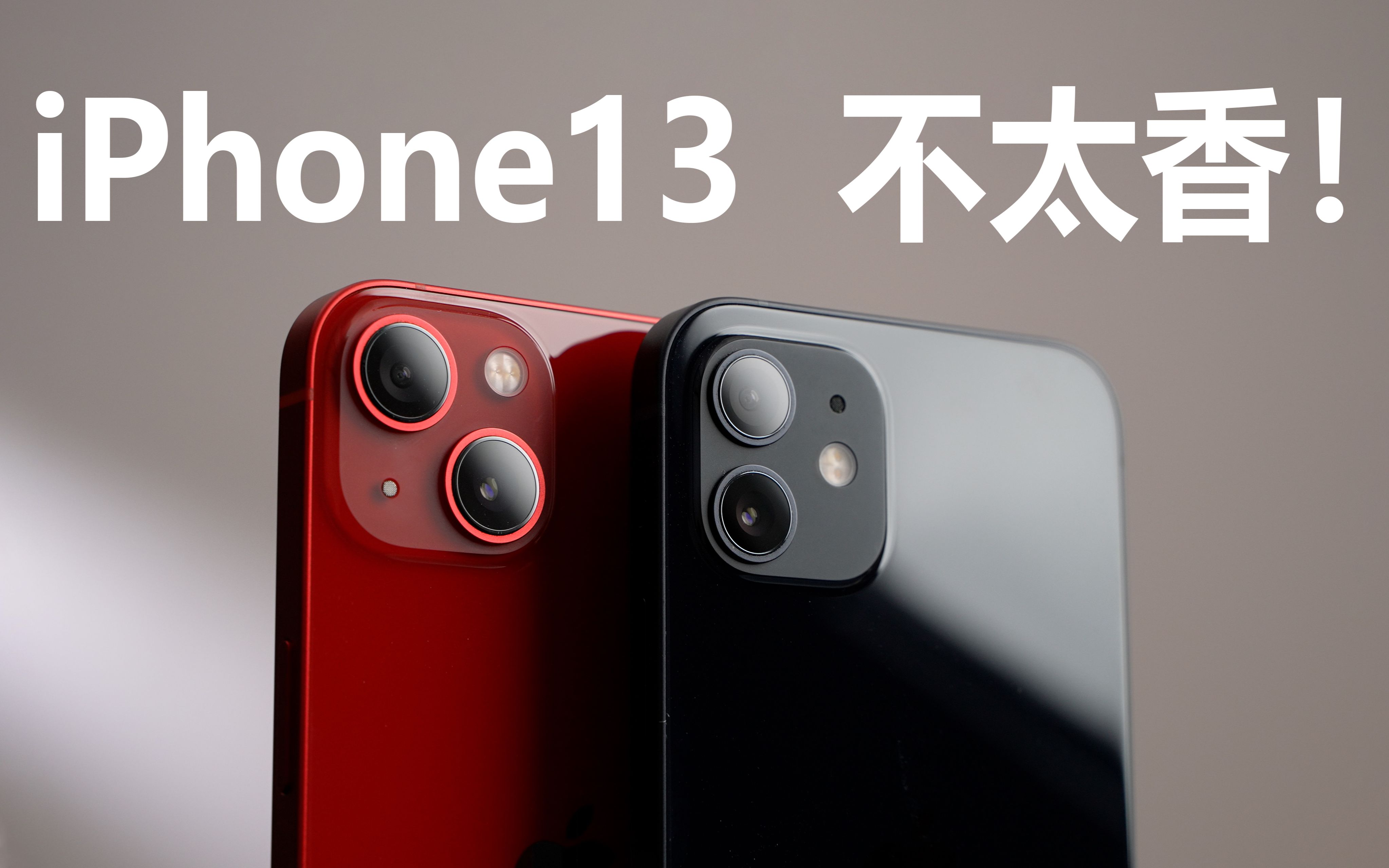 [图]iPhone13劝退指南！别买别买别买！