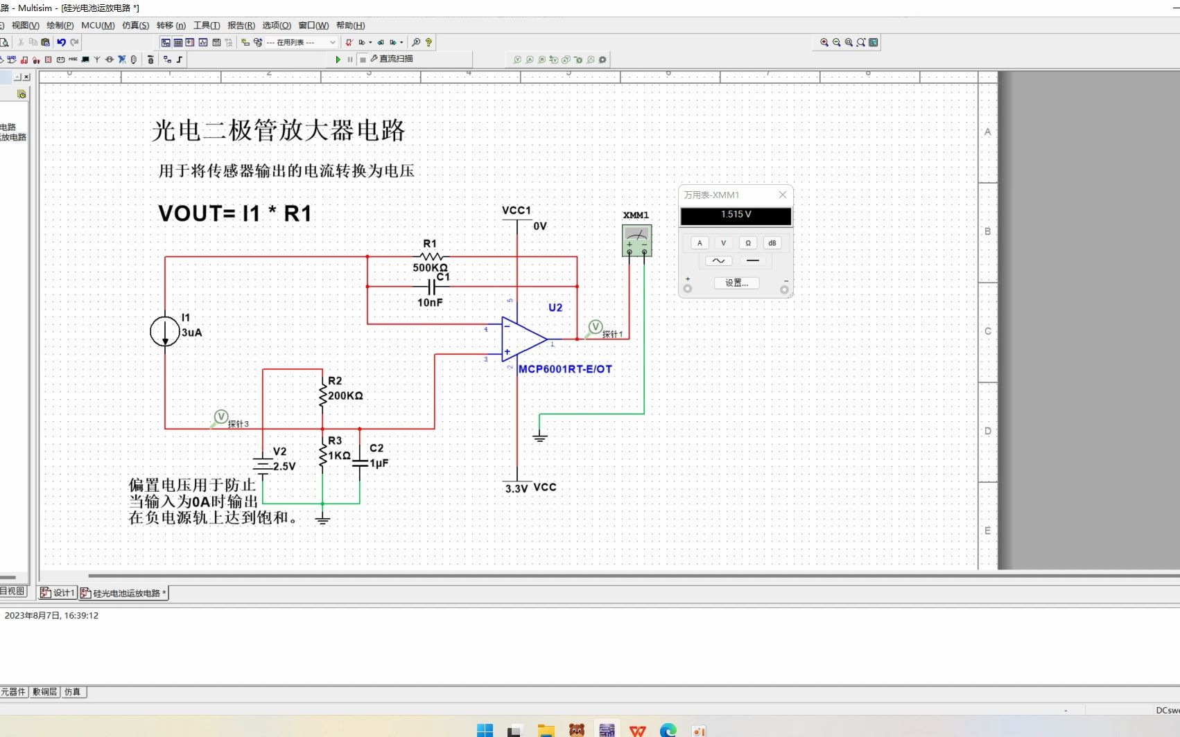 光电二极管放大器电路仿真哔哩哔哩bilibili