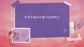 Download Video: 【小说】阿紫正缘的外貌与性格特点