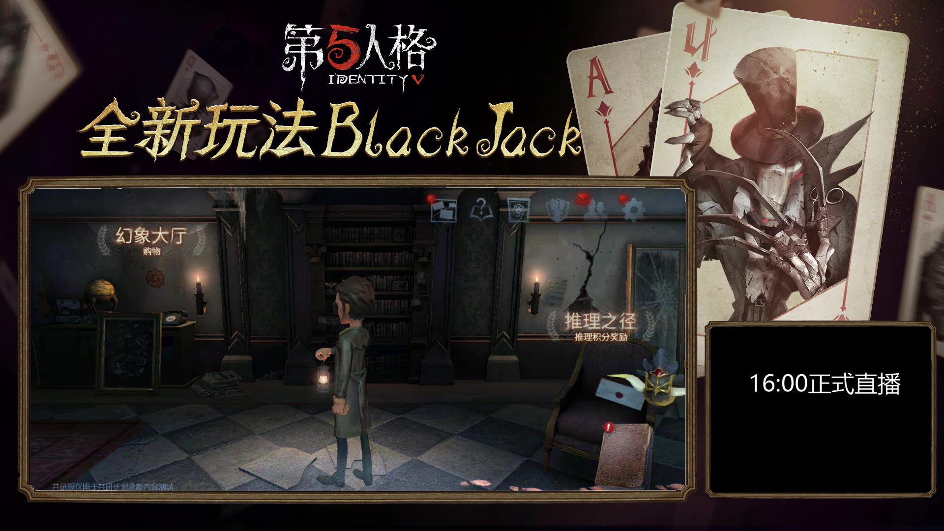 【第五人格】8月17日策划面对面完整录播 Black Jack新玩法主播对抗 回答问题哔哩哔哩bilibili