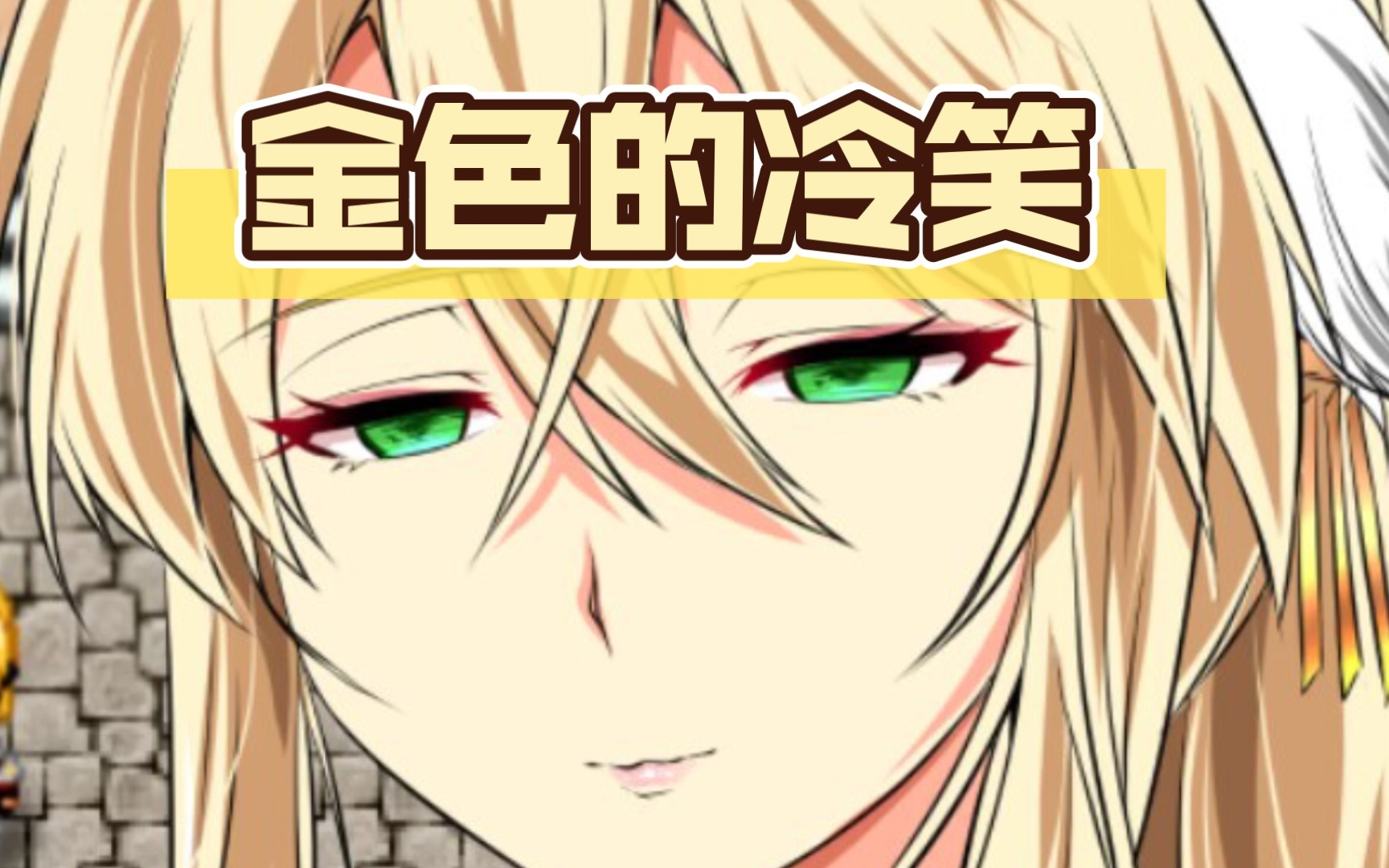 【rpg游戏/汉化/安卓直装】金色的冷笑