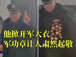 Download Video: 戍边21年退伍兵军功章让人泪目