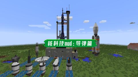 游戏盘点 Minecraft最受欢迎的科技类mod 第一期 哔哩哔哩 Bilibili