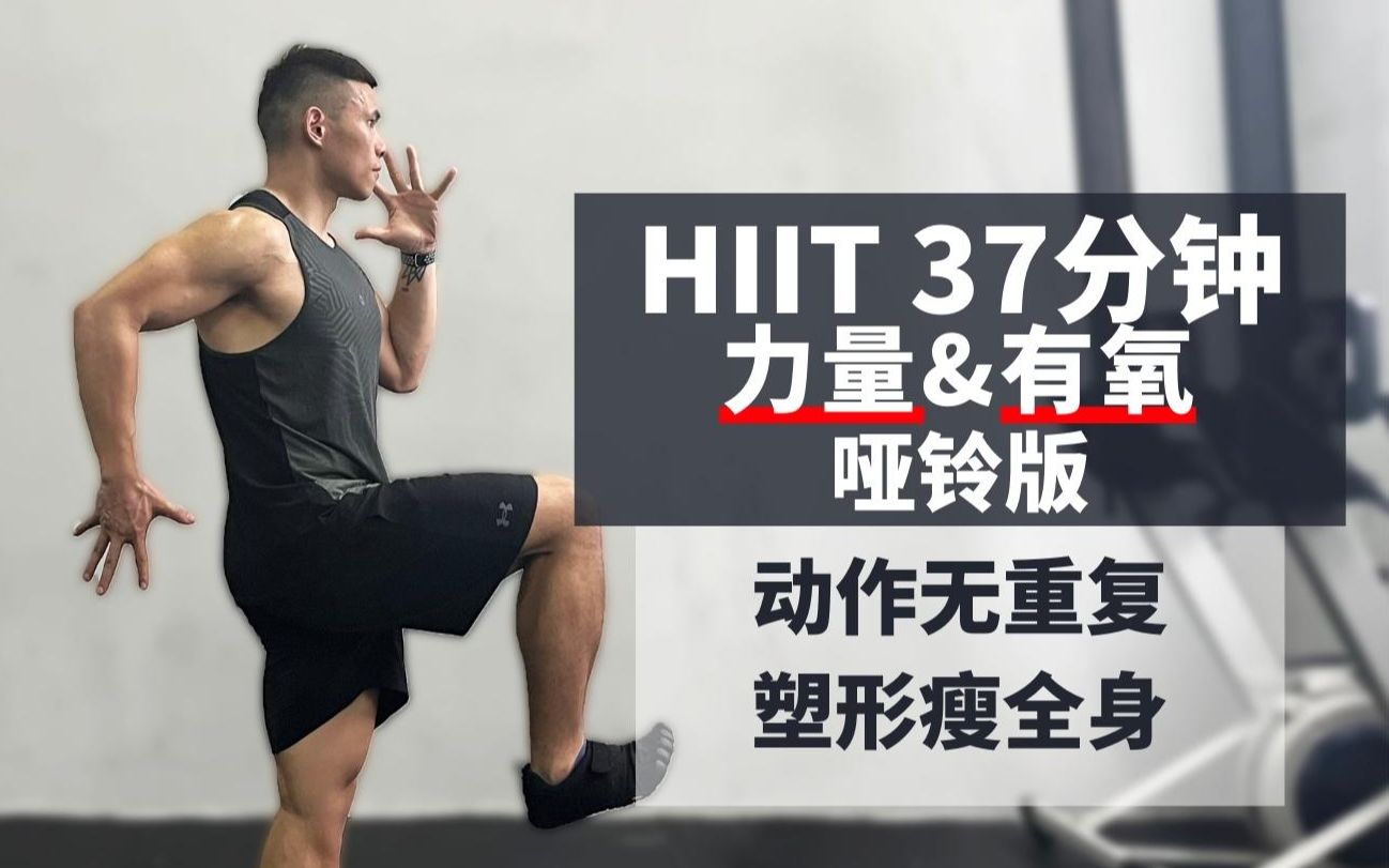 hiit训练照片动作图片