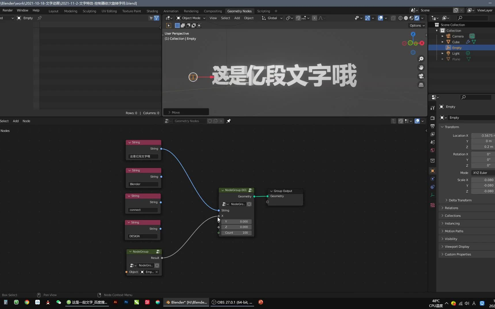 [图]Blender3.0 Geometry Nodes Filds 文字特效-滑块控制三轴旋转