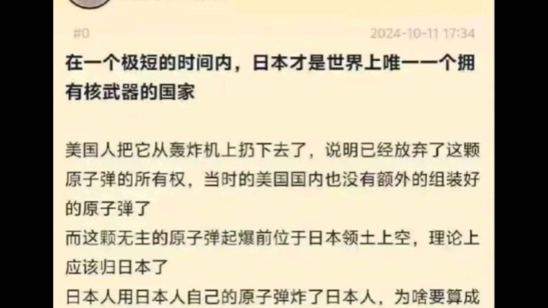 在某个时间内,日本才是世界唯一一个拥有核武器的国家……哔哩哔哩bilibili