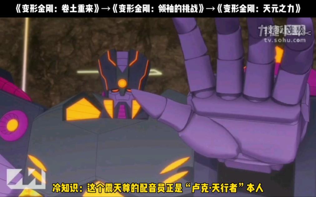 变形金刚震天尊之原力觉醒三个版本的震天尊堕落金刚星球大战bgm