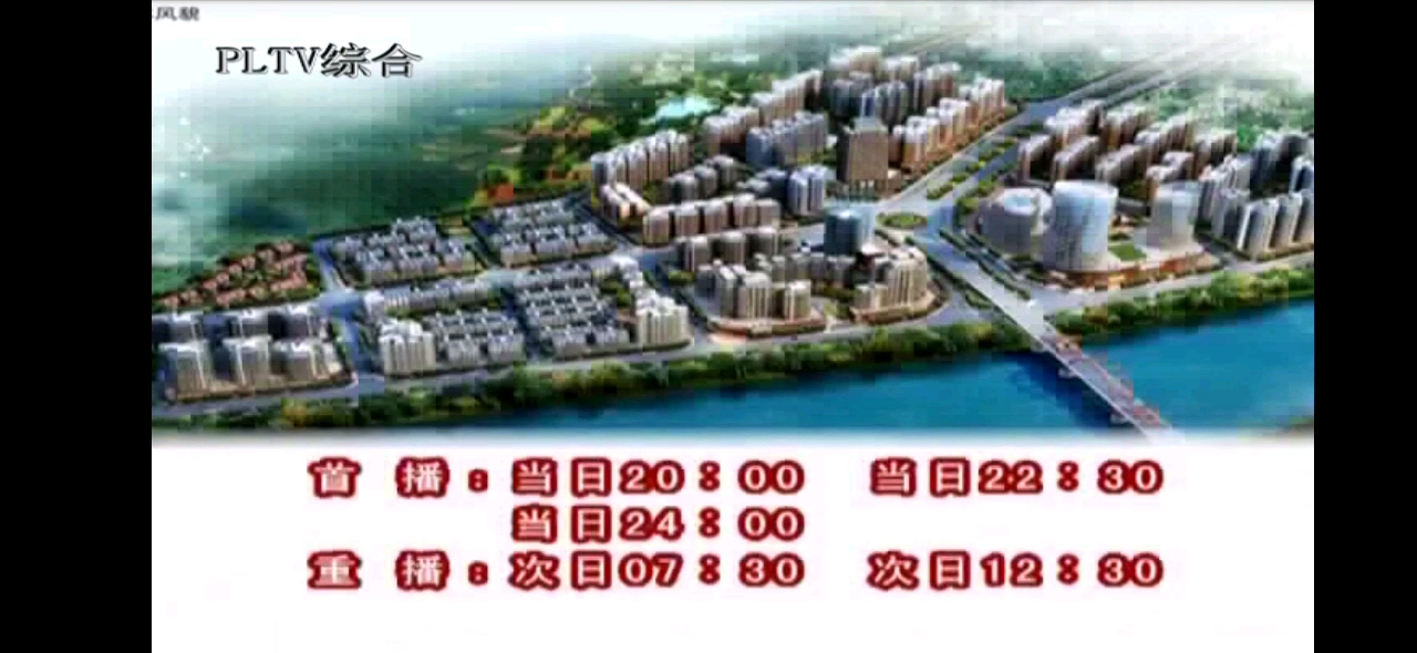 【放送文化】桂林市平乐县广播电视台《天气预报》(2021/03/16 星期二)(配音:赵红艳)哔哩哔哩bilibili