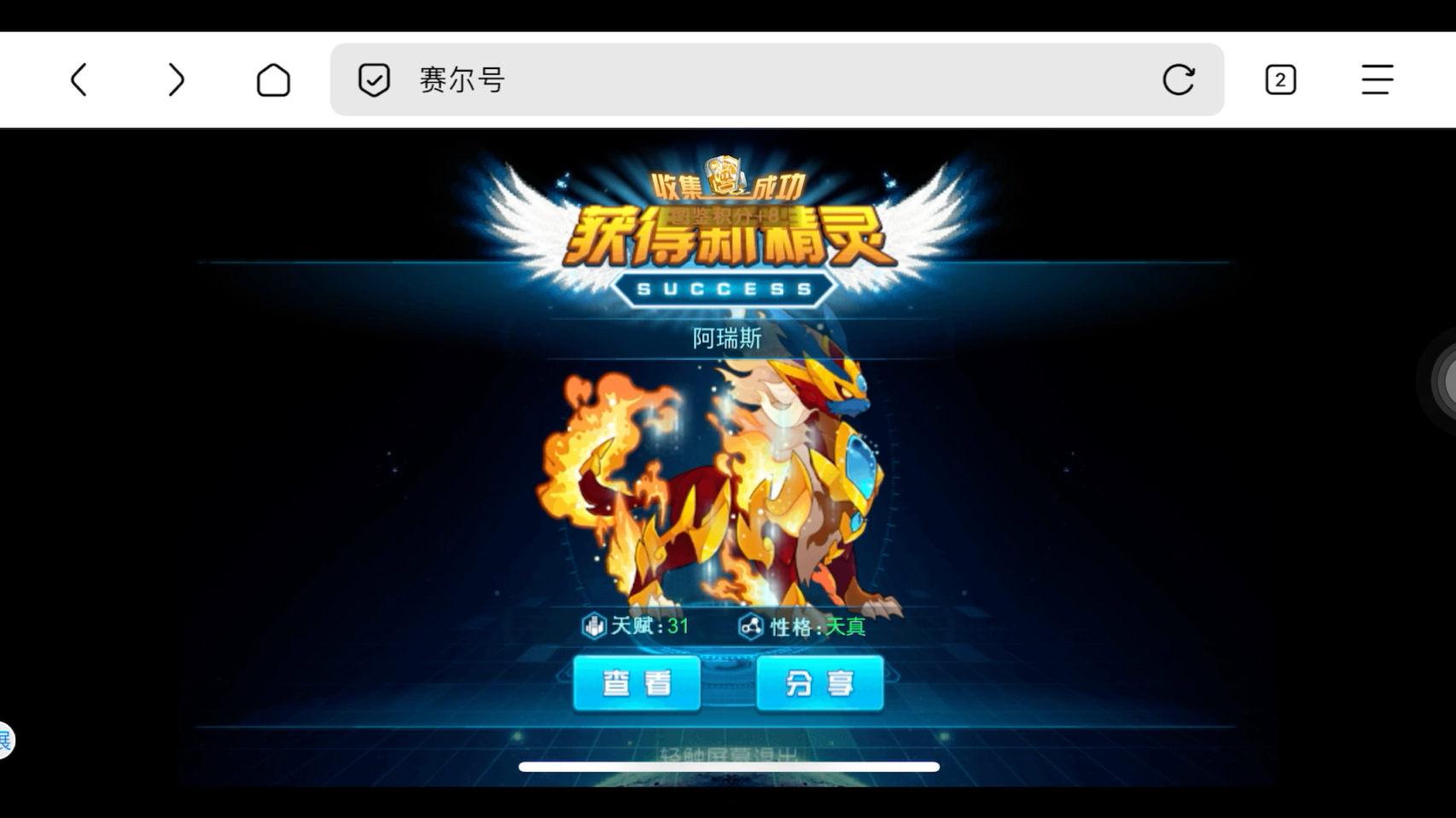 手合31麒麟成功拿下