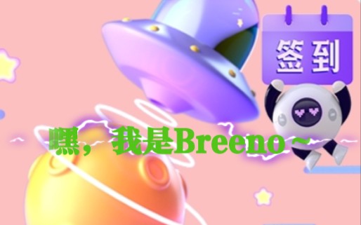 ColorOS11的breeno语音助手会更加出色吗?嘿,Breeno~,小布小布~哔哩哔哩bilibili