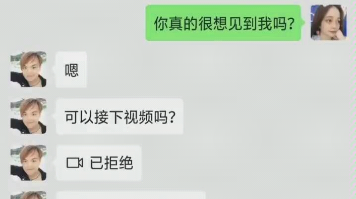 [图]网恋对象是不是嫌弃我了。。。