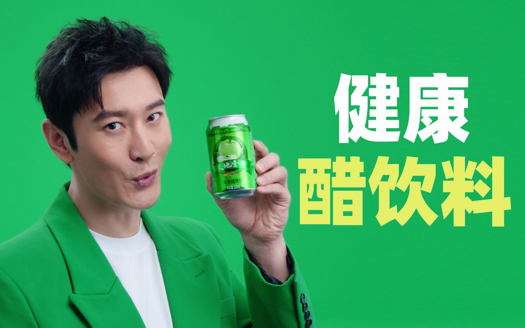 健康餐桌听晓明哥的,多喝醋,有好处,天地壹号苹果醋!