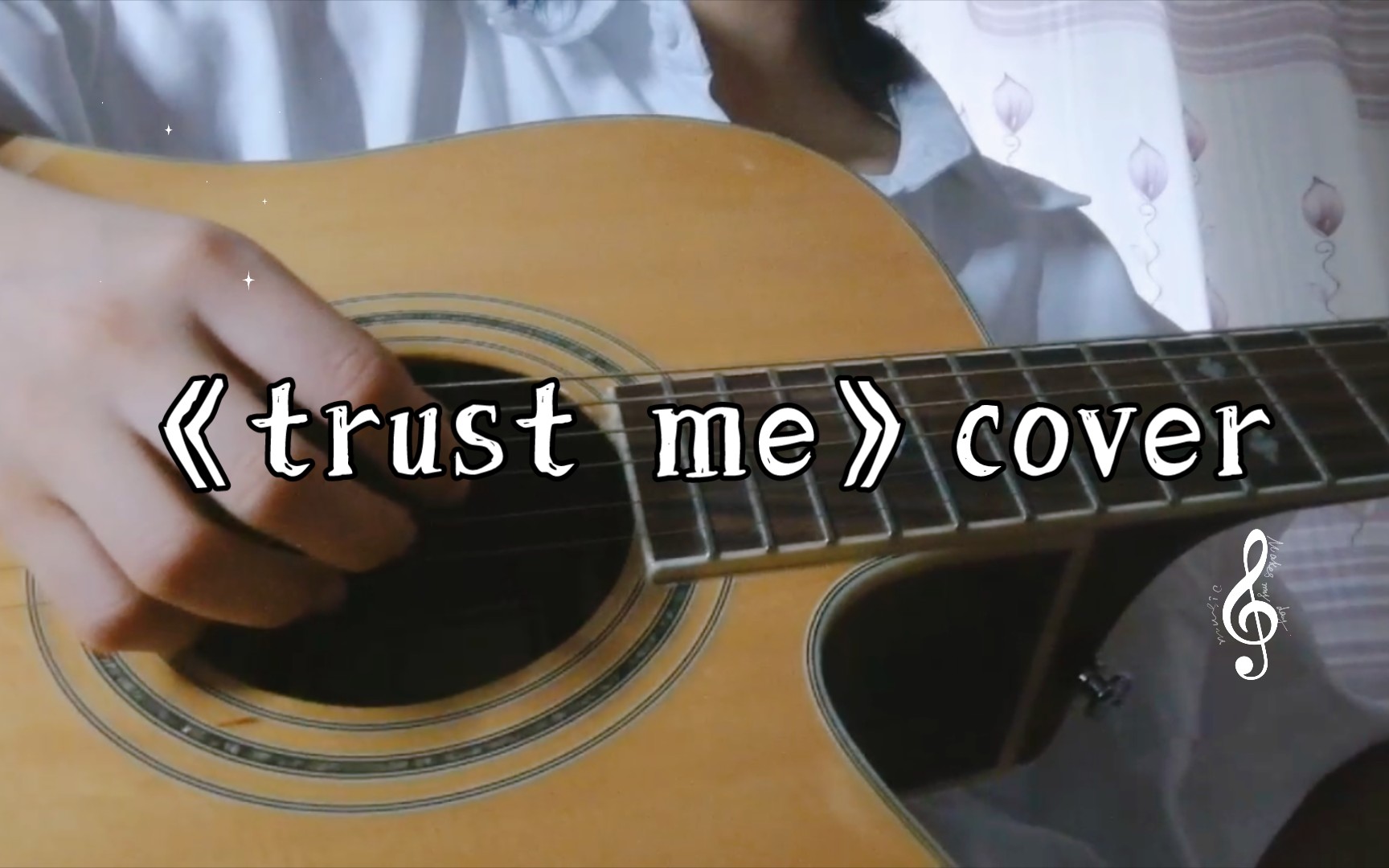 [图]【吉他弹唱】丨《trust me》cover丨高中生翻唱丨最简单的情歌 有点笨的情歌