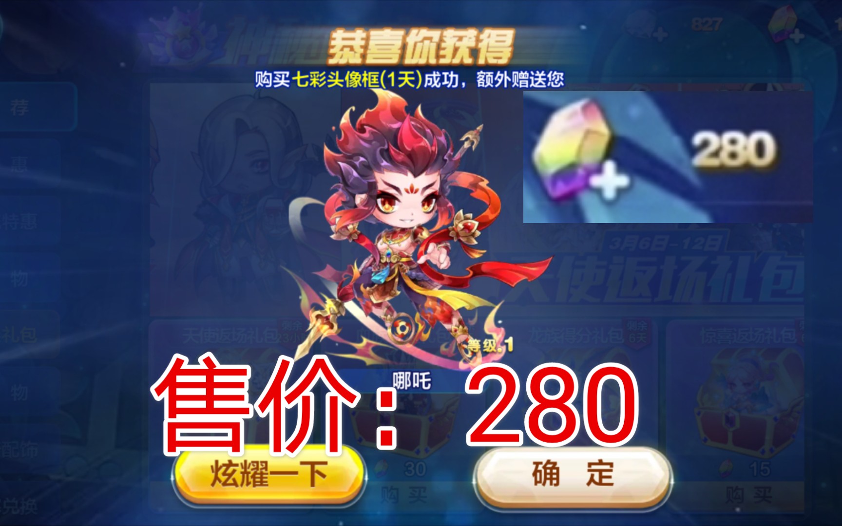 280七彩石揭秘宝箱出货规则,天美套路是真深!哔哩哔哩bilibili