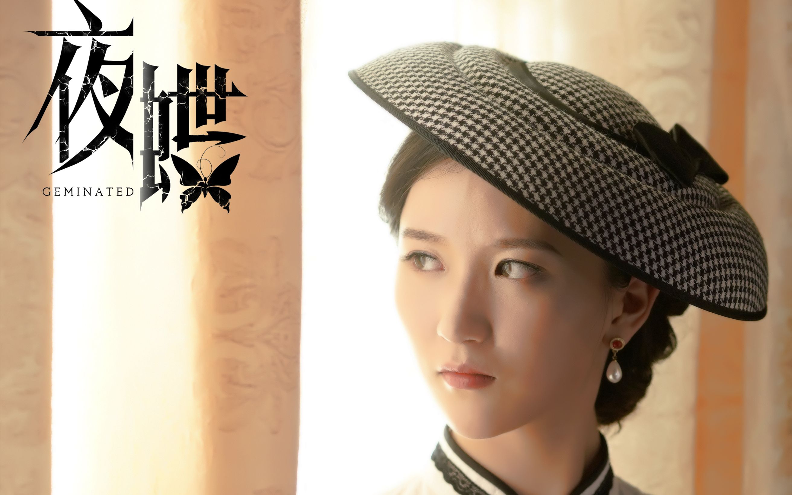 【吴哲晗】电影《夜蝶》预告(预热)合集