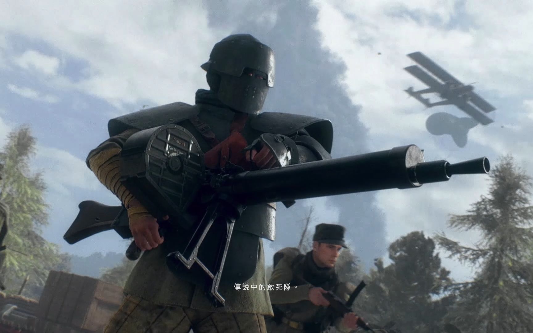 一战好男儿身披重甲,手持机枪 突 突 突