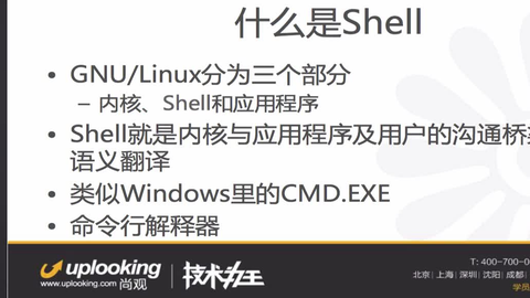 云计算环境系统自动化运维编程bash Shell课程 哔哩哔哩