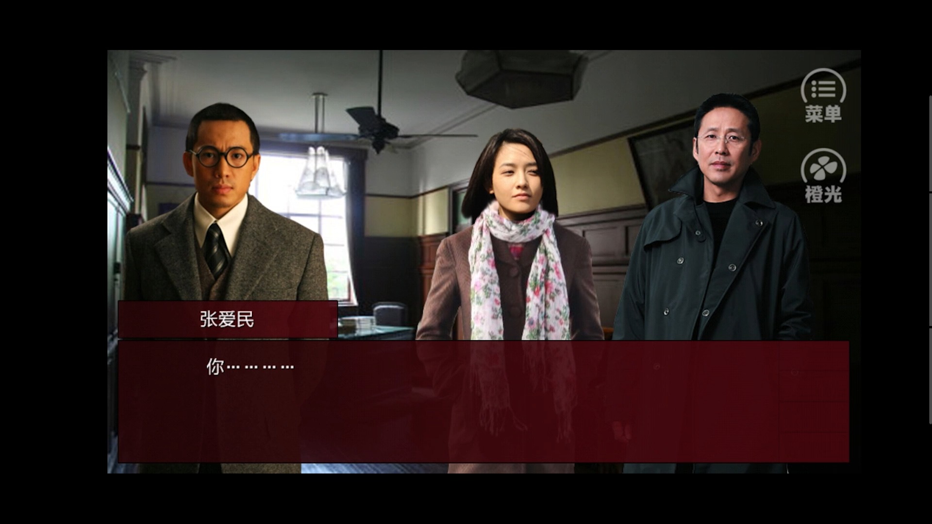 【终章】手机屏幕实录 潜伏之赤途 游戏实录 三结局全剧情