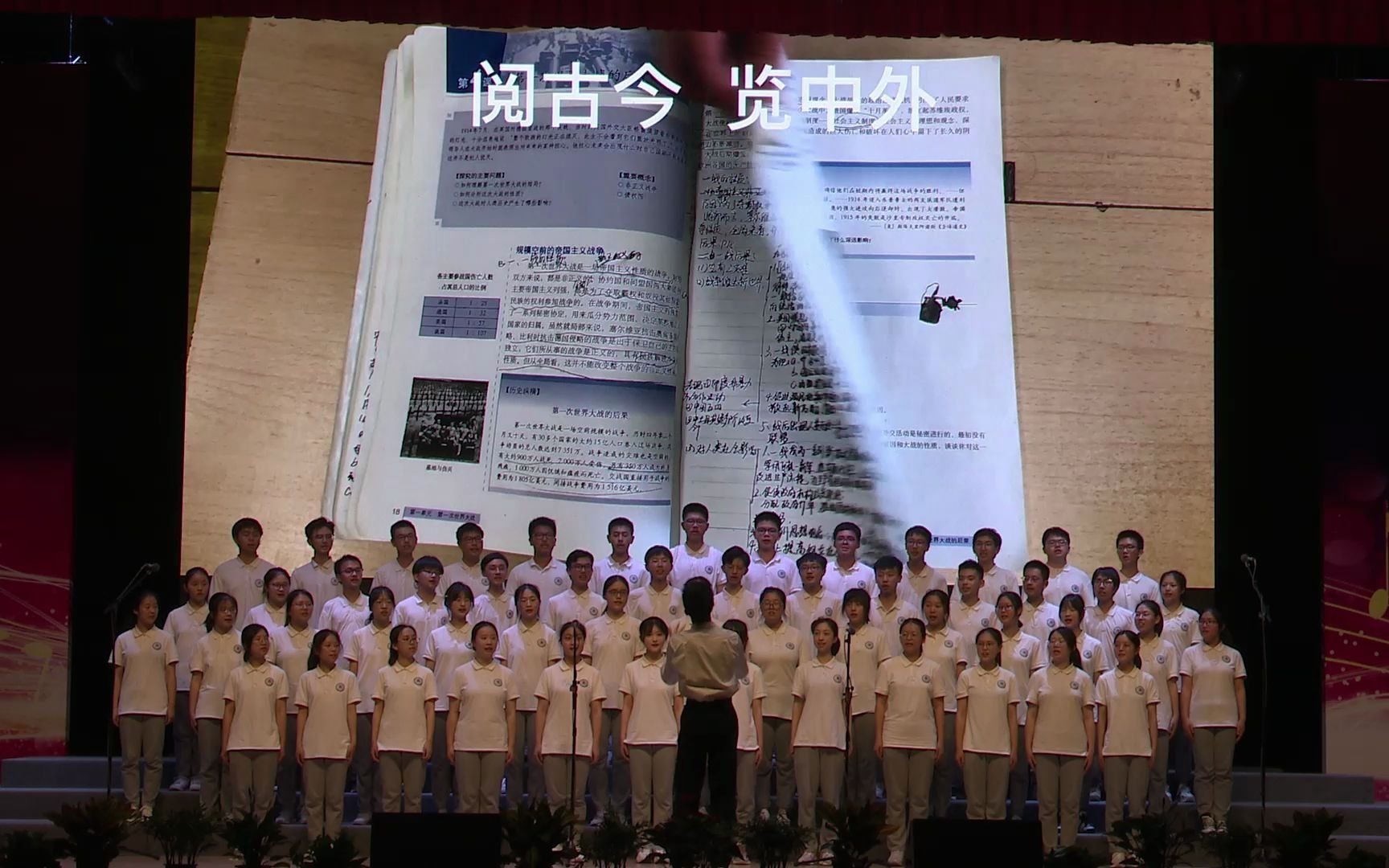 富阳中学第六届班歌”编创唱“比赛 高二(7)班《平凡之路》哔哩哔哩bilibili