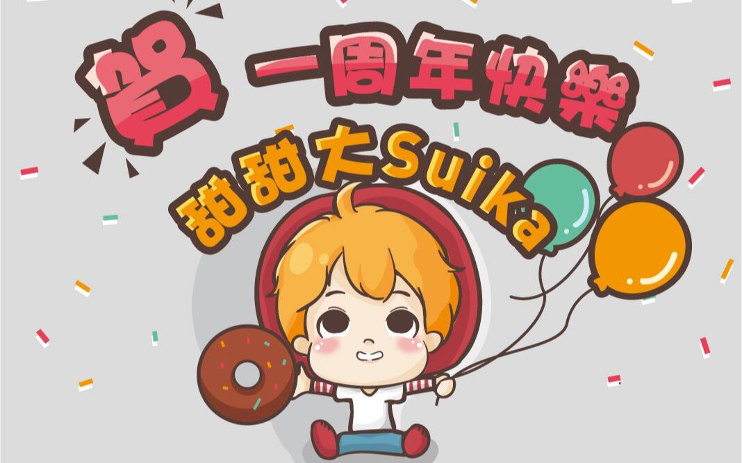 纸短道不尽陪伴的长情开播一周年快乐