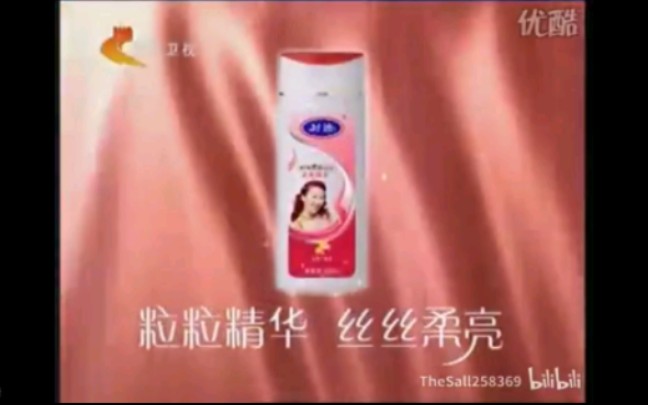 2008年李玟好迪精华素洗发水全新升级沙滩篇广告