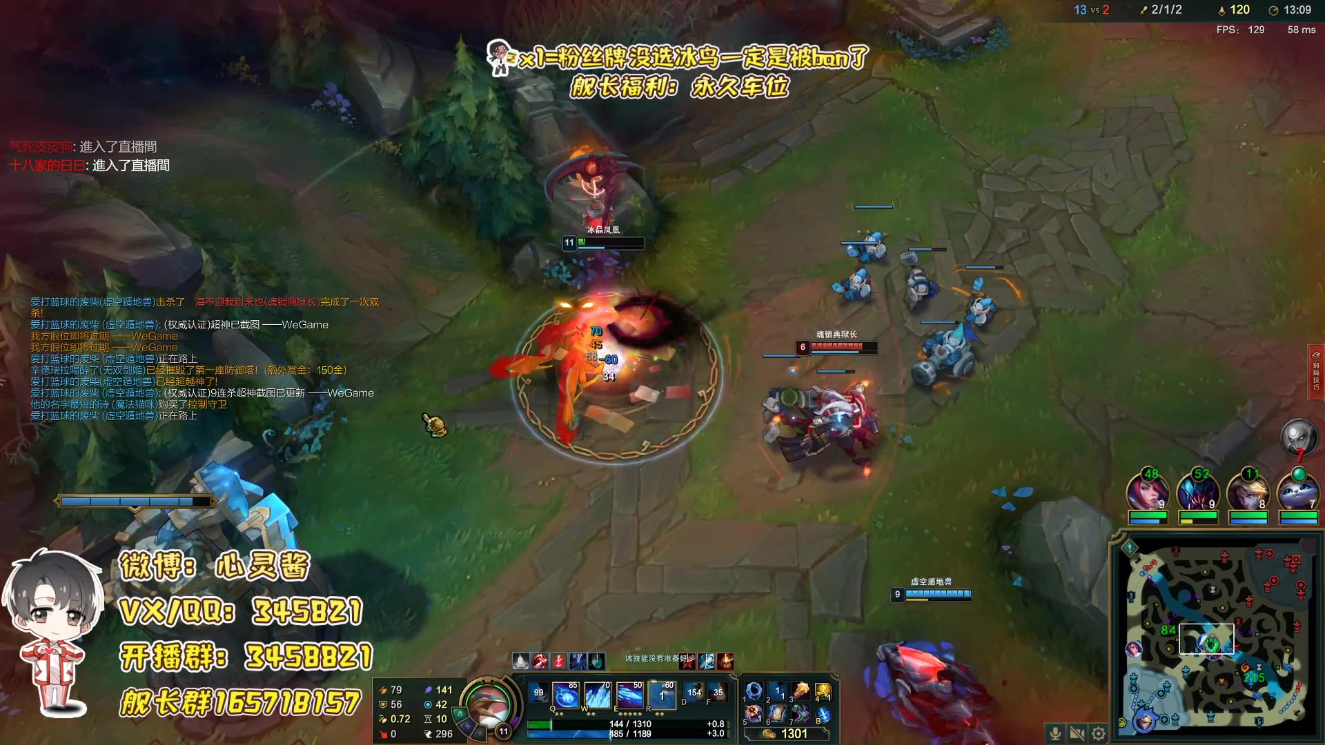 【冰晶凤凰张心灵】2021年02月02日直播录播