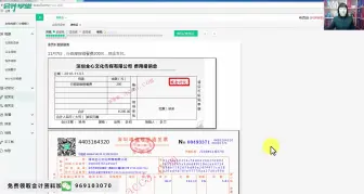 Télécharger la video: 广告业会计做账培训_广告业会计怎么做账_广告业会计实操培训学校