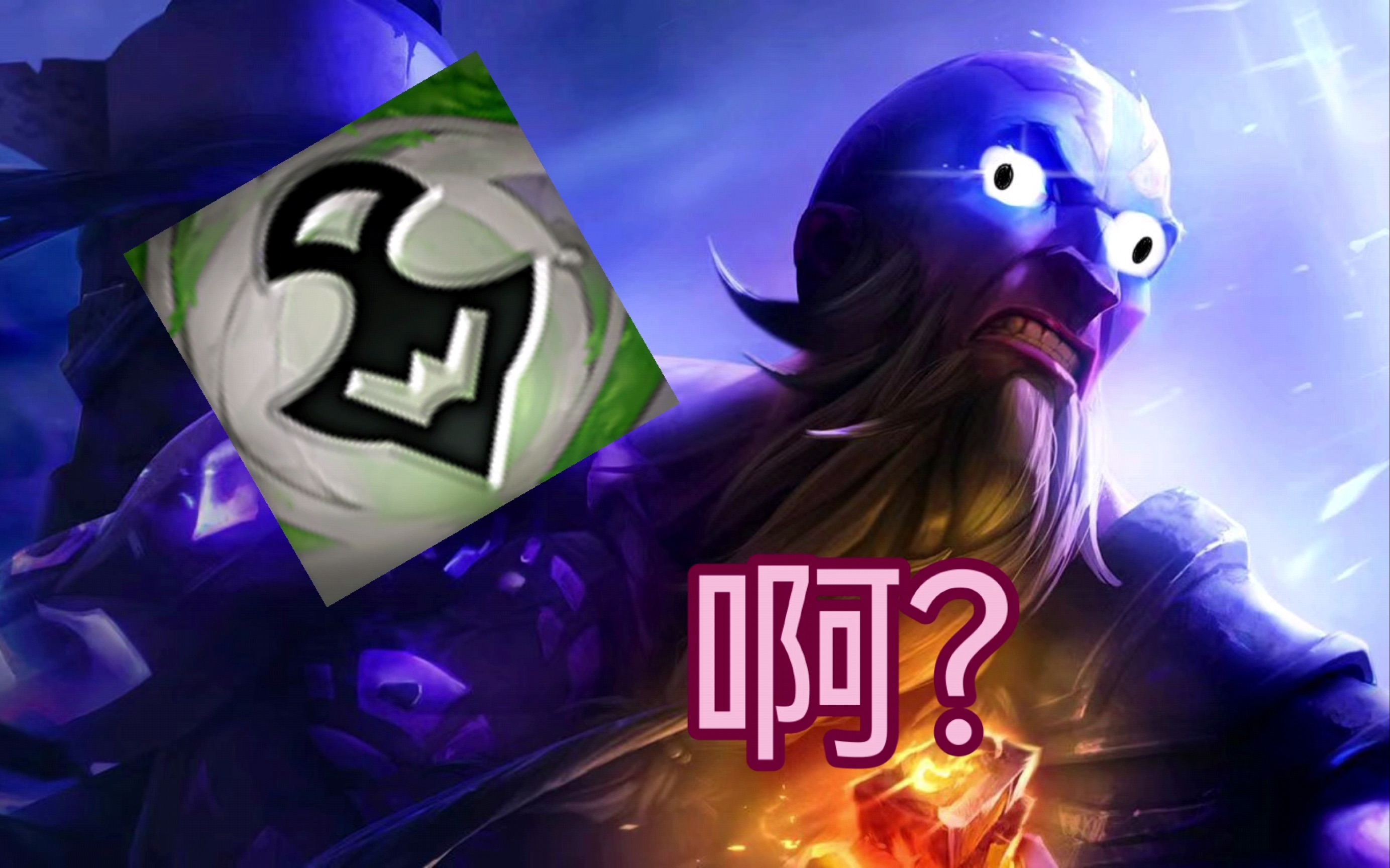 以绪塔尔瑞兹我称为s9.5最菜五费