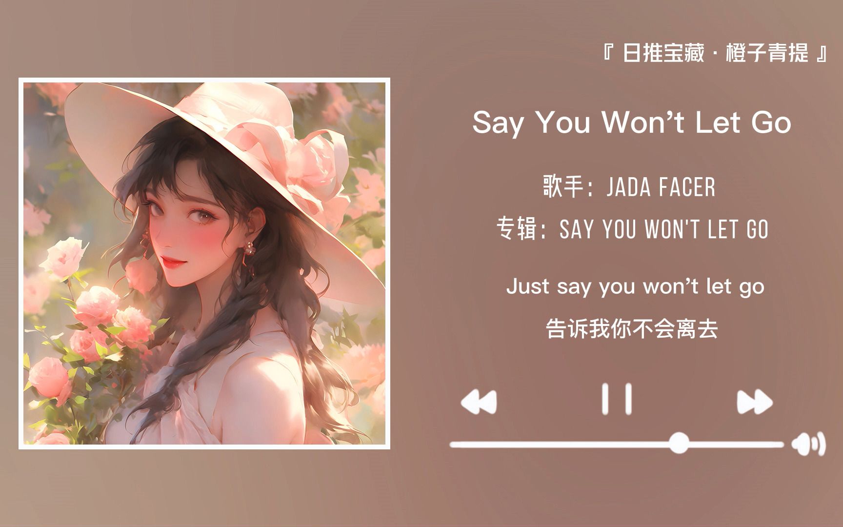 [图]“强烈建议这首歌与另一半一起听”||《Say You Won't Let Go》