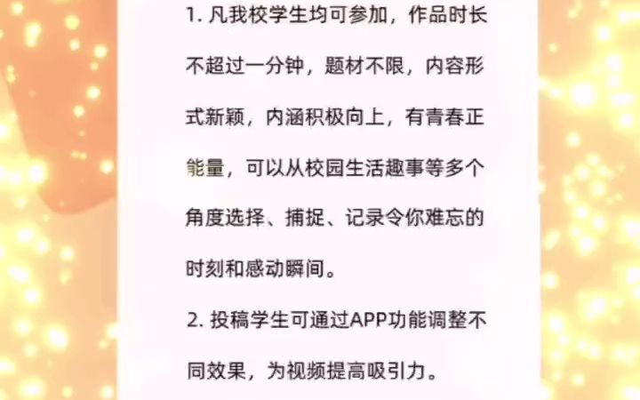 [图]传传又来征稿啦～欢迎小伙伴们一起加入我们，让我们从辽传出发，扬帆起航！