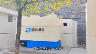 MBR污水处理设备和MBBR污水处理设备区别有哪些