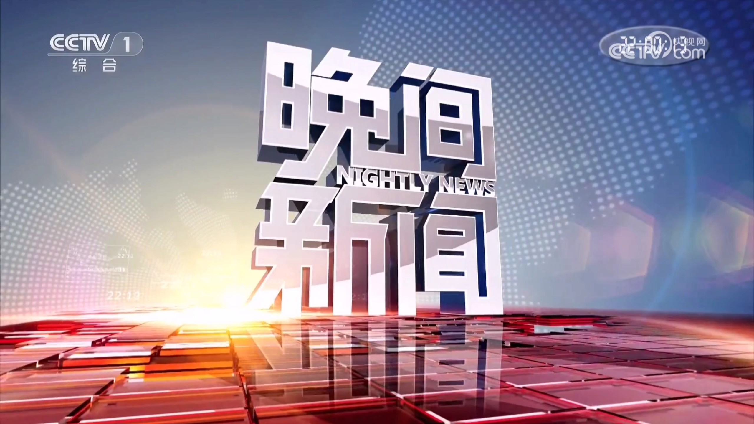 中国新闻2019版片头视频(中国新闻历年片头19922020)