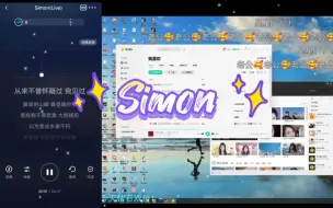 Download Video: 【星星弟弟ovo】《Simon》翻唱 （拖米直播间视角）云k歌