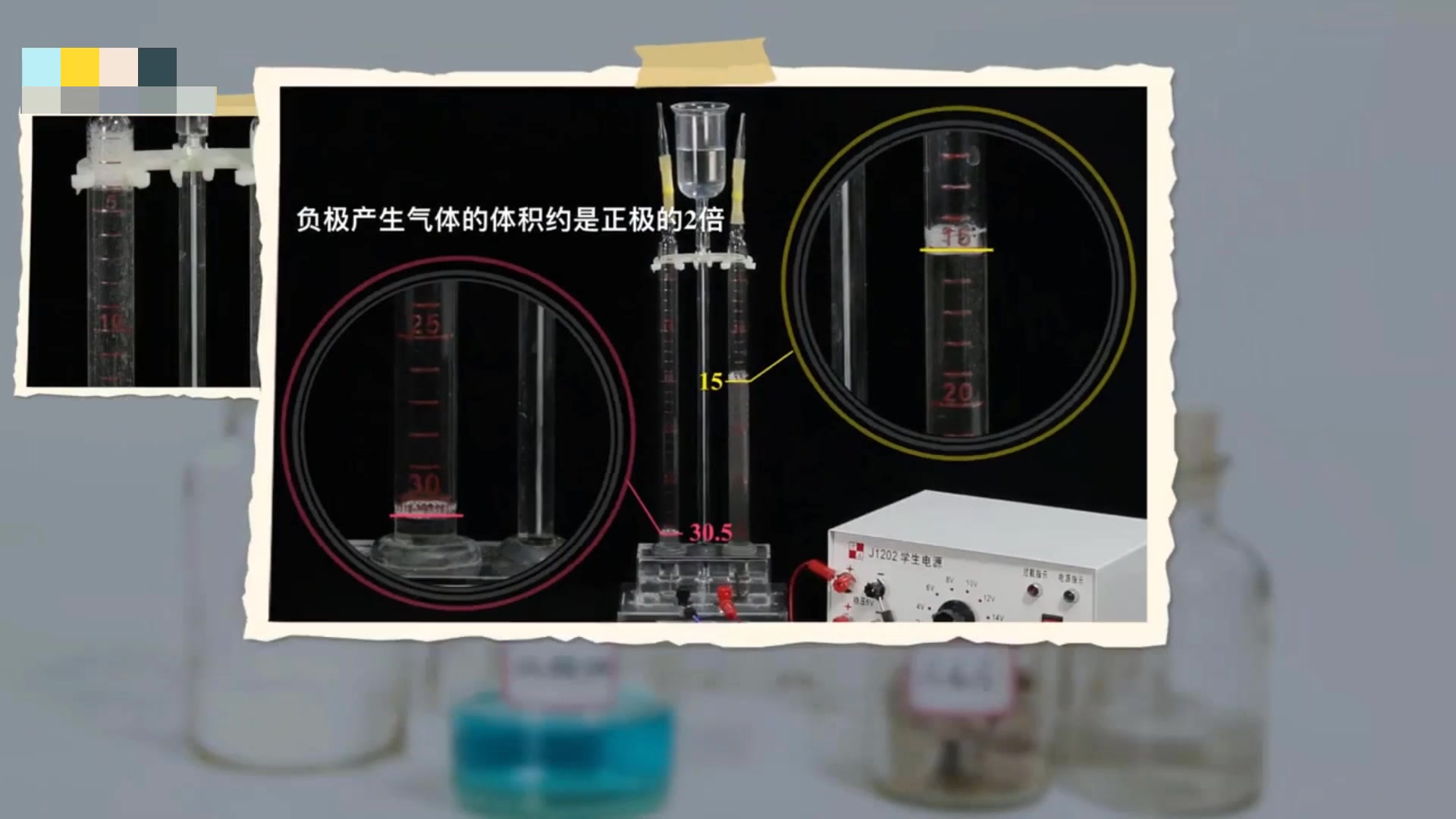 初中化学电解水实验哔哩哔哩bilibili