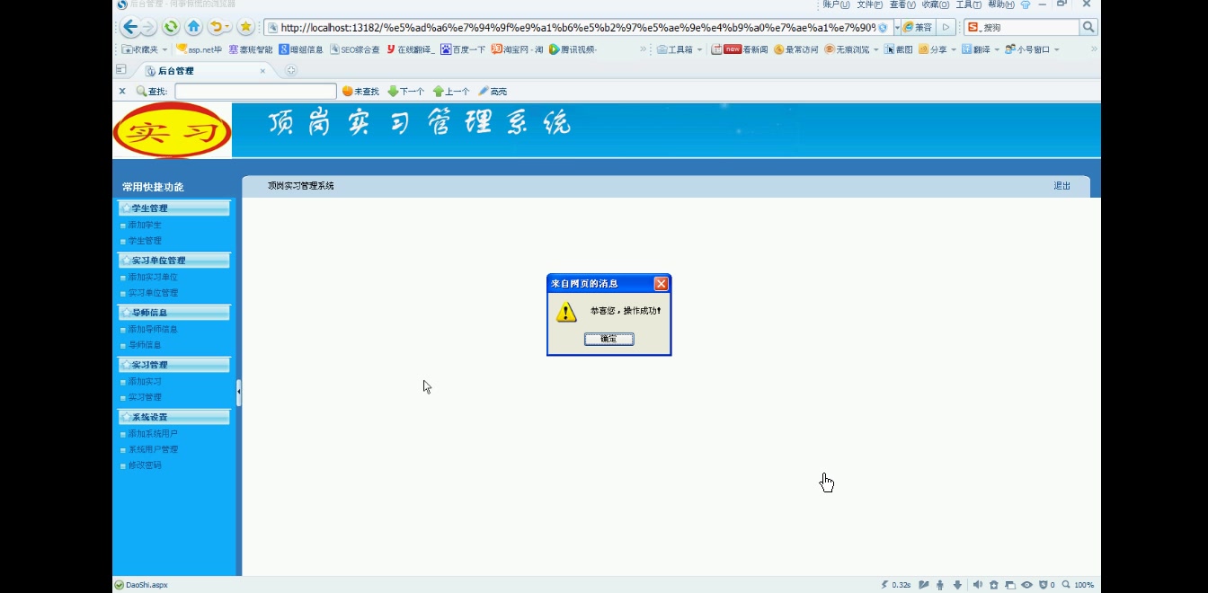 asp.net0686学生顶岗实习管理系统#毕业设计哔哩哔哩bilibili