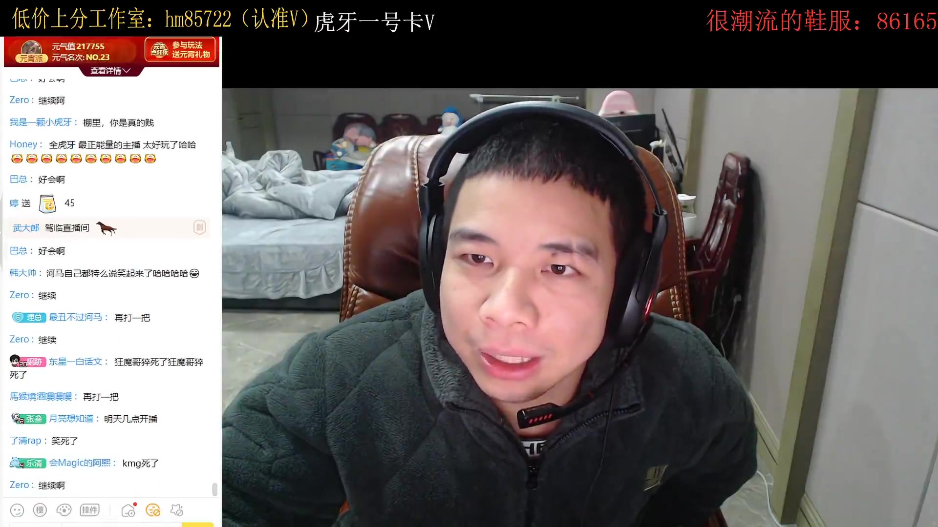 河马峡谷喷路人2024-2-25直播回放