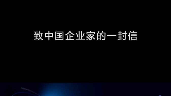 品牌是这个超竞争时代生存的基本手段、品牌根本上是一个增长机制、是一个内生性增长机制哔哩哔哩bilibili