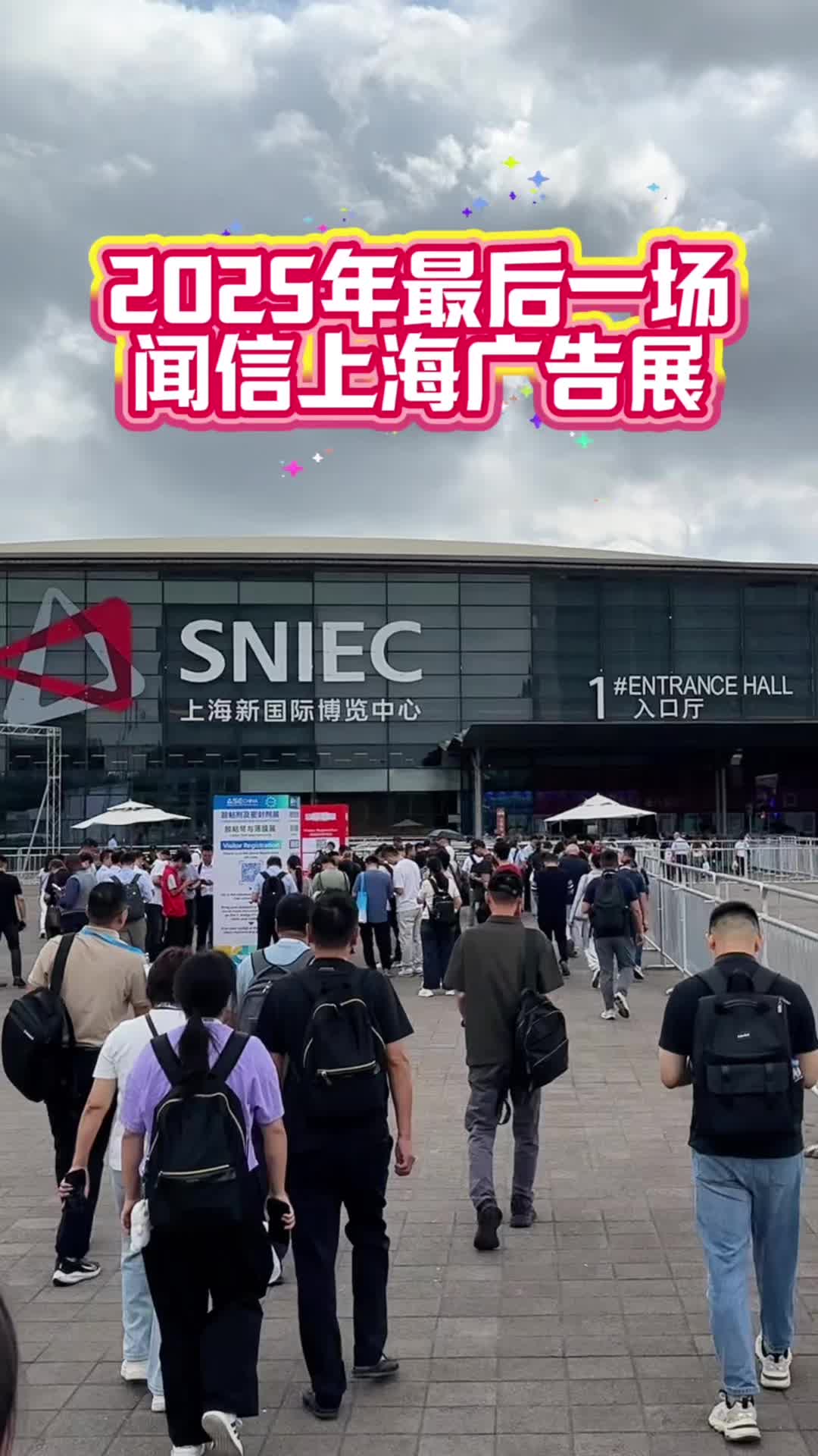 上海闻信广告展 #文化墙#文化墙制作