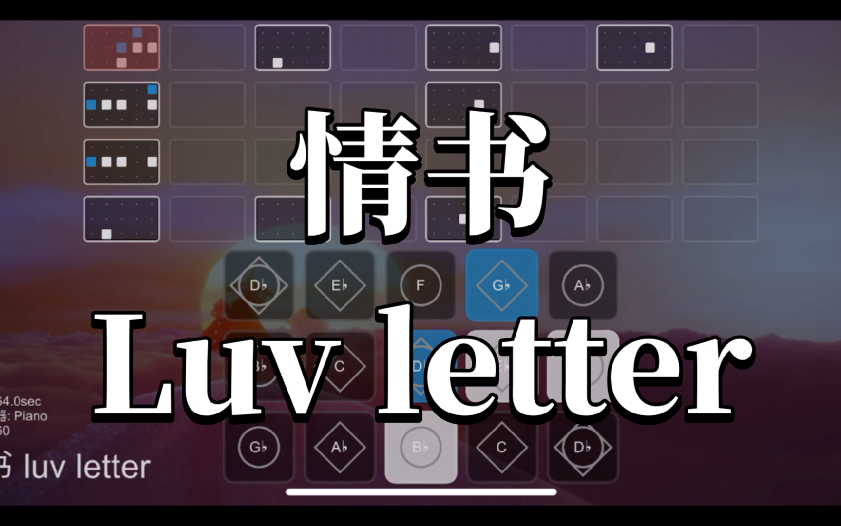 [图]【Sky光遇】｜高难度乐谱《情书》Luv letter