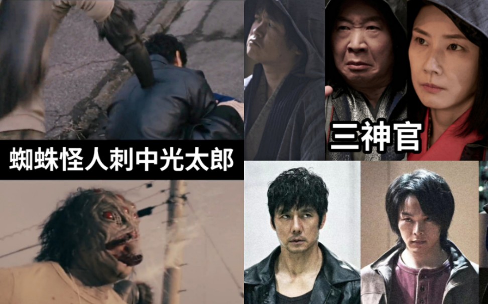 [图]假面骑士Black Sun新PV 登场怪人介绍 光太郎被蜘蛛怪人刺中 电影质感