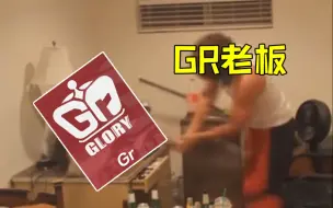 【深渊VI】GR休赛期在干啥？GR老板为何深夜破防？