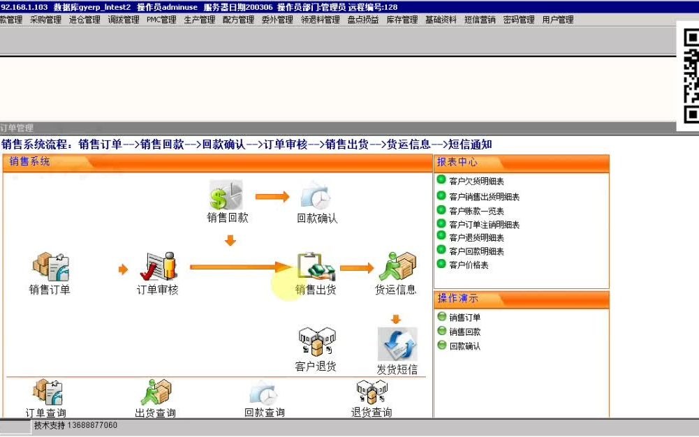 生成委外加工发物料单(生产版)哔哩哔哩bilibili