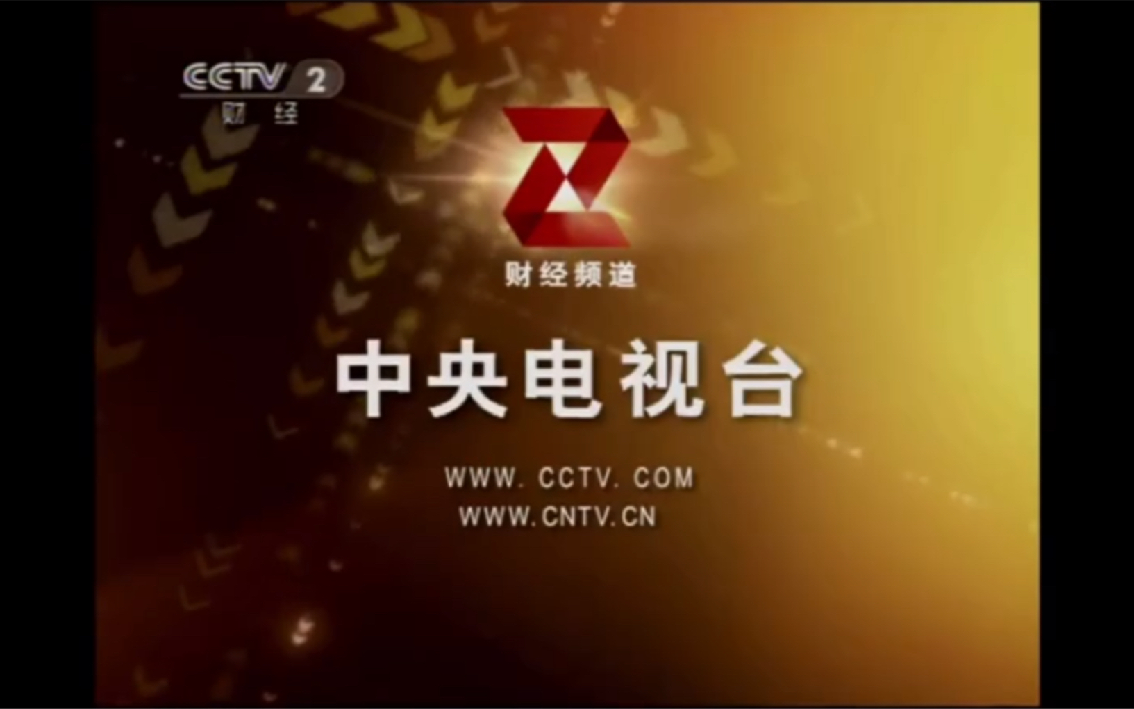 2010～2012清晨故事会宣传片 片尾版权页