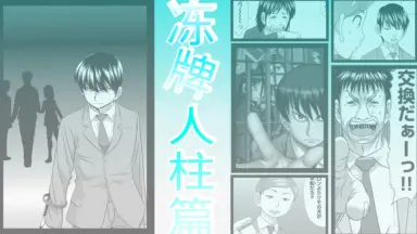 冻牌人柱篇-哔哩哔哩_Bilibili
