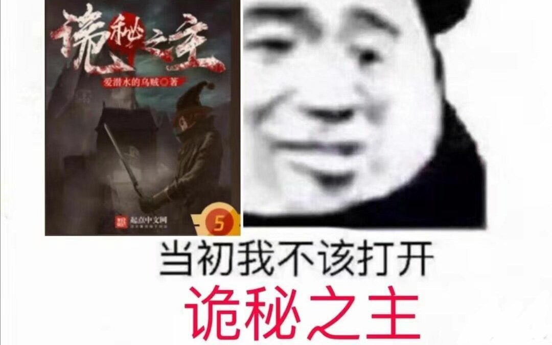 詭秘之主完結了捲毛狒狒撒了滿地的非凡特性