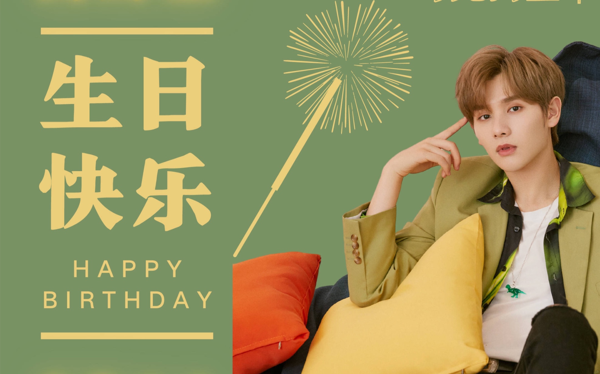 小九生日快乐(n07v0761)01