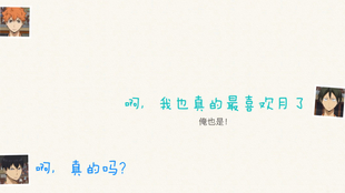 ラジオ ハイキュー 排球少年 广播乌野高校放送部村濑步石川界人齐藤壮马乌野的月厨们上线啦 哔哩哔哩