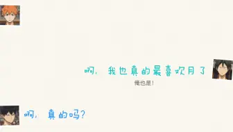 ラジオ ハイキュー 排球少年 广播乌野高校放送部村濑步石川界人齐藤壮马乌野的月厨们上线啦 哔哩哔哩 Bilibili