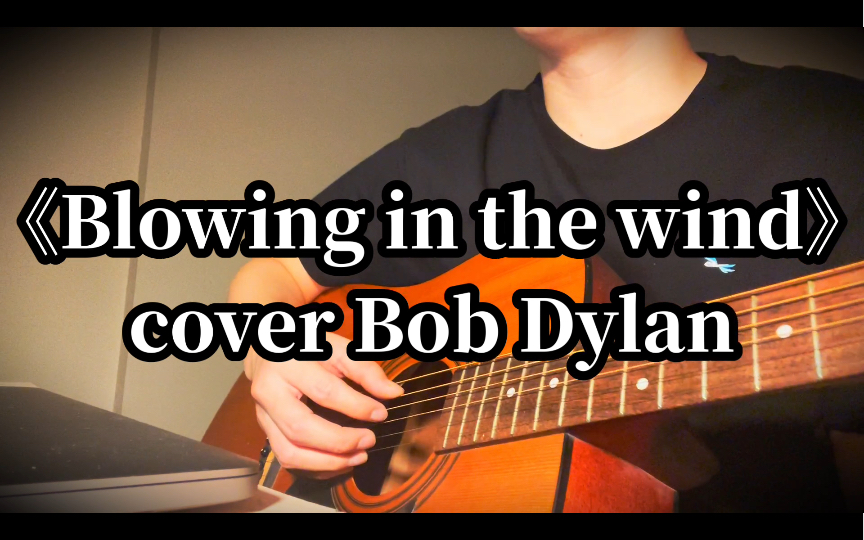 [图]《Blowing in the wind》cover Bob Dylan-答案在风中，一首应景的歌