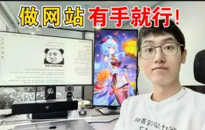 Download Video: 做网站，根本不需要写代码！自制网站模板分享 + 保姆级 VuePress 教程